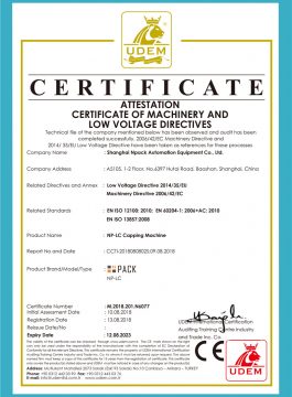 CE Сертификат на машина за затваряне